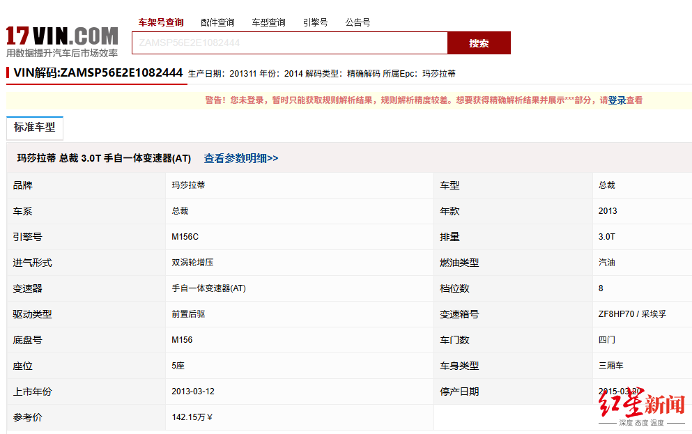车架号.png