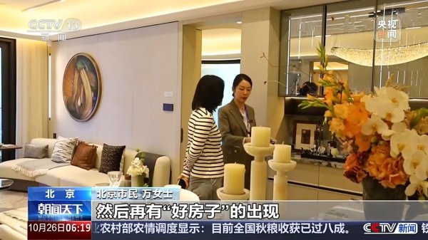 锦盈多 “好房子”与“以旧换新”成亮点，多地楼市热度回升