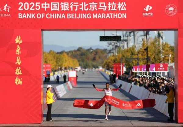 鑫优配 埃塞俄比亚选手包揽2025北京马拉松赛男女组冠军